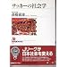 Football Books�m�T�|�[�g�p�n