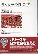 �T�b�J�[�̎Љ�w (NHK�u�b�N�X)
