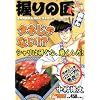 ����̏� ����� ���i���������߂��^�l�͂������������I�H (�A�N�V�����R�~�b�N�X�i�b�n�h�m�r�A�N�V�����I���W�i���j)