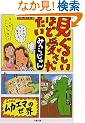�����邵���قǈ����ꂽ�� (���t����)
