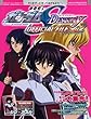 Official File Magazine �@����m�K���_��SEED DESTINY OFFICIAL FILE �L���� 02
