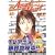 �G���W�F���E�n�[�g (17) (Bunch comics)
