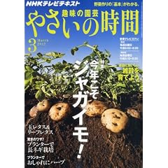 NHK ��̉��| �₳���̎��� 2012�N 03���� [�G��]