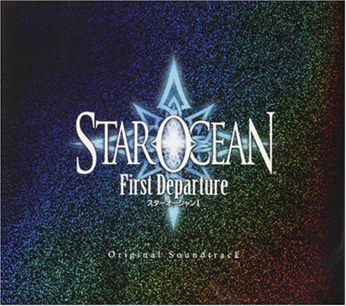  【PSP版】スターオーシャン1 ファーストディパーチャー オリジナル・サウンドトラック(DVD付)