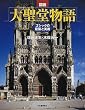 �}�� �吹������\�S�V�b�N�̌��z�Ɣ��p (�ӂ��낤�̖{)