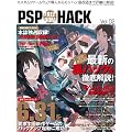 PSP FREEDOM HACK vol.02 (�O�˃��b�N vol.337)