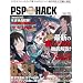 PSP FREEDOM HACK vol.02 (�O�˃��b�N vol.337)