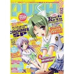 PUSH (�v�b�V��) !! 2006�N 12���� [�G��]