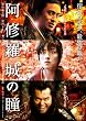 ���C����̓� [DVD]