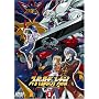 �X�[�p�[���{�b�g��� ORIGINAL GENERATION THE ANIMATION 3 [DVD]