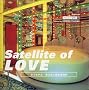 Satellite of LOVE�\���u�z�e���E�����䂭���̋�Ԋw (�X�g���[�g�f�U�C���t�@�C��)