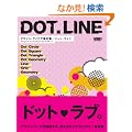 DOT.LINE(�h�b�g�E���C��)�\�f�U�C���E�A�C�f�A�f�ޏW