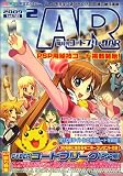 [Book] コードフリークAR (エーアール) 2009年 02月号 [雑誌]