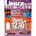 Linux�������Ɏg�����Ȃ��{ (100%���b�N�V���[�Y)