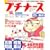 �v�`�i�[�X 2009�N 02���� [�G��]