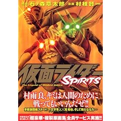 ���ʃ��C�_�[SPIRITS 9 (�}�K�W��Z�R�~�b�N�X)