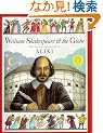 William Shakespeare & the Globe