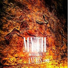 MYTH~�_�X�̒���~
