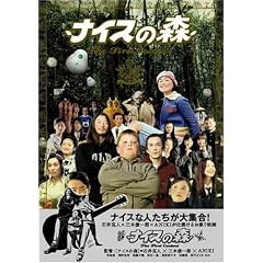�i�C�X�̐X The First Contact ���ؔ� [DVD]