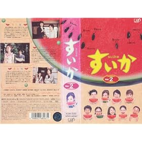 ������ Vol.2 [VHS]