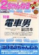 2�����˂�Ղ炷 Vol.11 (�R�A���b�N)