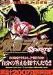 ���ʃ��C�_�[SPIRITS�i11�j (�}�K�W��Z�R�~�b�N�X)