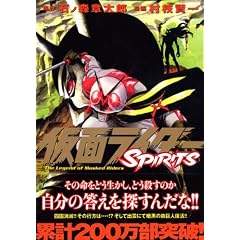 ���ʃ��C�_�[SPIRITS 11 (�}�K�W��Z�R�~�b�N�X)