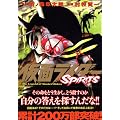 ���ʃ��C�_�[SPIRITS�i11�j (�}�K�W��Z�R�~�b�N�X)