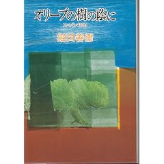 �I���[�u�̎��̈��Ɂ\�X�y�C��430�� (1980�N)