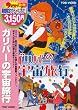 �K���o�[�̉F�����s [DVD]