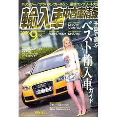 �A���Ԓ��Îԏ�� 2006�N 09���� [�G��]