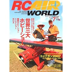 RC AIR WORLD (���W�R�� �G�A ���[���h) 2007�N 07���� [�G��]
