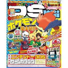 �t�@�~��DS+Wii 2012�N4����[�G��]