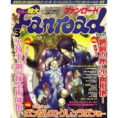 Fanroad (�t�@�����[�h) 2009�N 03���� [�G��]