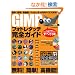 GIMP�t�H�g���^�b�`���S�K�C�h�\����!�ȒP!���@�\!�t�H�g���X�^�b�`�������ɂł���! (�A�X�y�N�g���b�N)