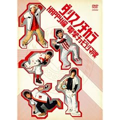 �_���X�m�`�J�� HAPPY�� [DVD]