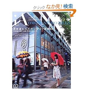 iA/�A�C�G�[ (interior/ARCHITECTURE) 02�@�\�Q���q���Y�V���b�v�ڍ�40 