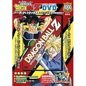 ＤＲＡＧＯＮ　ＢＡＬＬ　Ｚ　ＳＰＥＣＩＡＬ　ＳＥＬＥＣＴＩＯＮ　ＤＶＤ