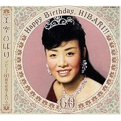 ����Ђ΂�f�r���[60���N�L�O�A���o�� Happy Birthday�AHIBARI!!