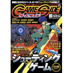 GAME SIDE (�Q�[���T�C�h) 2009�N 06���� [�G��]