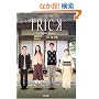 TRICK�\Troisi`eme partie (�p�앶��)