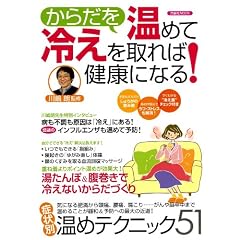 ���炾�����߂ė₦�����Ό��N�ɂȂ�! (�m���MOOK)