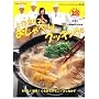 ����b���q�̂�����ׂ�N�b�L���O 28 (GAKKEN HIT MOOK)