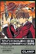 �c�o�T�i14�j (�u�k�ЃR�~�b�N�X�\Shonen magazine comics (3655��))