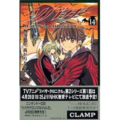 �c�o�T�i14�j (�u�k�ЃR�~�b�N�X�\Shonen magazine comics (3655��))