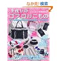 ����̃S�X���������́\��������D���ȃS�X���������̂��߂̃\�[�C���OBOOK (���f�B�u�e�B�b�N�V���[�Y no. 3040)
