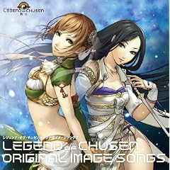 LEGEND of CHUSEN ORIGINAL IMAGE SONGS