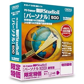 PC-Transer�|��X�^�W�I 2 �p�[�\�i��500 (����)