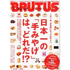 BRUTUS (�u���[�^�X) 2011�N 12/15�� [�G��]