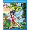 �s�v�c�̐X�̗d������ [Blu-ray]